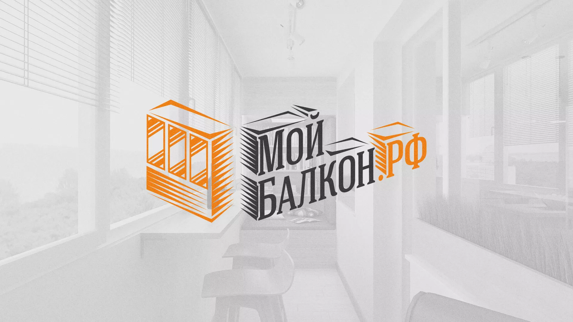 Разработка сайта для компании «Мой балкон» в Кирсанове